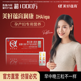 美好蕴育润康孕妇复合维生素阿法林dha孕妇阿尔法亚麻酸怀孕产后营养包 3条装【3个月量】