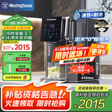西屋（Westinghouse）弱碱性台式净饮机冷热 家用直饮机净水器 免安装RO反渗透 矿泉活水10℃制冷F5【国家补贴】