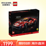 乐高（LEGO）积木拼装玩具 机械组42125法拉利488跑车18岁+生日礼物送男生