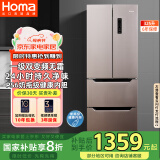 奥马（Homa）325升风冷无霜一级能效双变频法式多门家用节能电冰箱 三开门四开门 大冷冻抽屉 国家补贴325WF/B
