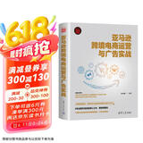亚马逊跨境电商运营与广告实战（新时代·营销新理念）