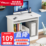 雅美乐电脑桌台式带主机位电脑桌家用卧室小户型简易电脑桌书桌学习桌子