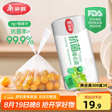 美丽雅保鲜袋背心式400只 中号食品级加厚密封袋 一次性冰箱连卷分装袋