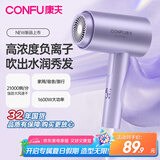 康夫 （CONFU）电吹风机家用1600W大功率吹风筒 负离子护发恒温大风力速干折叠旅行专用吹风筒 KF-3153 紫色