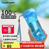 特百惠（Tupperware）莹彩430ML塑料杯男女士学生夏季运动水杯子户外便携大容量 晴天蓝