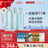 FAN BEAUTY DIARY范冰冰同款海葡萄水乳洁面套装 补水保湿清洁净澈控油