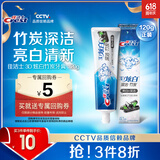 佳洁士3D炫白竹炭热销榜牙膏120g防蛀美白清新口气含氟京东自营