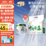 希望宝宝婴儿纸尿裤中国自造超薄透气尿不湿XL36片【品牌直供 安心品质】