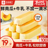良品铺子鲜南瓜牛乳面包棒500g早餐代餐0蔗糖牛奶面包点心办公室零食
