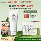 悦木之源（Origins）净透白泥娃娃矿物泥面膜75ml清洁泥膜净透生日礼物效期26年9月
