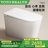 TOTOHEALTH辅助体检 智能马桶一体机全自动坐便器家用卫浴室无水压要求坐厕 CES8CN语音版 带健康检测 250/300/350/400mm（官方出品）
