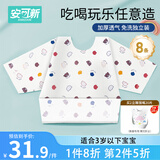 安可新宝宝一次性罩衣儿童吃饭围兜婴儿防水防油多用途隔污防溅衣8条装