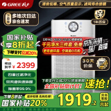格力（GREE）空气净化器家用除甲醛除菌粉尘雾霾 去烟味过敏原 吸猫毛宠物款 双风道智能数显低噪KJ700G-A01