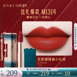 花西子【爆款】同心锁口红M1314母亲节送礼3.2g唇膏礼物生日礼物女