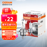 欧司朗（OSRAM）远亮型卤素灯SUP升级款汽车大灯远光灯近光灯 H4 12V70/65W单只