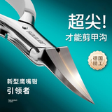西多米甲沟炎专用指甲刀修脚刀工具斜口加长指甲剪尖头单个指甲钳鹰嘴钳