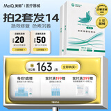 美卿美卿皮肤修复贴敷料（绿膜）2盒 RF-2（圆形）Φ23cm±10%