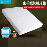 THAISEN山羊绒椰棕床垫乳胶床垫1.8米x2米席梦思 150*200