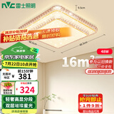 雷士（NVC）LED吸顶灯 现代温馨美观餐厅卧室灯饰星光闪烁浪漫包安装灯具