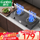 康宝（Canbo）燃气灶家用煤气炉罐双眼灶台式【国家补贴】4.5大火力老式石油气猛火灶具 JZY-2ES202（液化气）