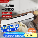 美厨（maxcook）封口机 真空封口机塑料薄膜零食包装打包包装机 配10个袋 HP-6006