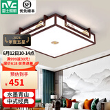 雷士（NVC）新中式吸顶灯 现代客厅卧室餐厅书房禅意古典木艺复古国灯具套餐 36W 水墨青山 方卧室灯