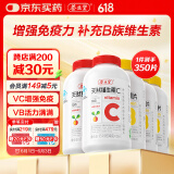 养生堂天然VC200片+VB150片 维C增强免疫力 维B补充8种B族维生素