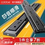 卡贝（cobbe）抽屉轨道滑轨导轨304不锈钢衣柜阻尼三节导轨滑道缓冲黑钢轻音 黑钢靜音【22寸=55cm】两支 强承重