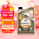 道达尔(Total) 全合成机油 极驰（快驰）9000 5W-40 SP 5L 法国原装进口