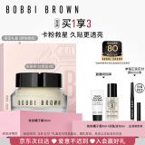 芭比波朗（Bobbi Brown）妆前柔润底霜橘子面霜隔离妆前乳15ML礼盒母亲节礼物