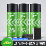車仆（CHIEF）车仆表板蜡汽车仪表香型上光防尘打蜡车用内饰塑料翻新真皮去污腊 3瓶装 送毛巾+海绵擦