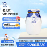 北冰洋老北京瓷罐酸奶  冰冰熊原味酸奶 风味发酵乳 200g*6罐装