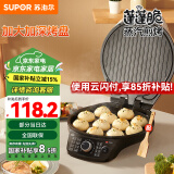苏泊尔（SUPOR） 电饼铛 双面加热电饼档薄饼机 家用早餐机煎烤机烙饼锅 蛋糕机 【苏泊尔】