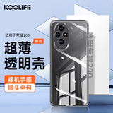 KOOLIFE适用 荣耀200手机壳保护套华为honor 荣耀200透明软壳镜头全包简约亲肤淡化指纹外背壳