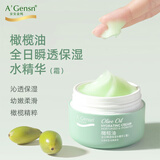 安安金纯 A'Gensn橄榄油全日瞬透保湿水精华霜60g 沁透保湿