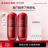 韩束（KanS）红蛮腰多肽胶原精华液补水保湿护肤品抗皱紧致送妈妈母亲节礼物 【糖氧双抗】买30ml赠30ml