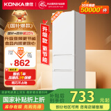 康佳康小白205升二级能效新升级变频节能三开门软冷冻家用租房小型冰箱家用租房BCD-205PG3S国家补贴