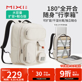 米熙mixi旅行包大容量15.6英寸笔记本电脑包双肩包男士背包女学生书包