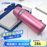 虎牌（Tiger）保温杯便携式真空旅行保冷杯MBI-A08C-PH亮炫粉800ml