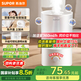 苏泊尔（SUPOR）加湿器【国家补贴】小型落地净化器卧室办公桌面家用增湿器大容量雾化加湿器空调电风扇伴侣21B