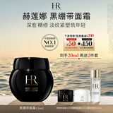 赫莲娜HR黑绷带面霜15ml礼盒保湿修护抗皱护肤品化妆品生日礼物送女友