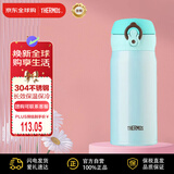 膳魔师（THERMOS）保温杯保冷杯浅薄荷350ml不锈钢水杯学生杯子JNL-350