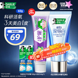 好来(原黑人)深导白牙膏活氧美白去黄去牙渍去烟渍60g