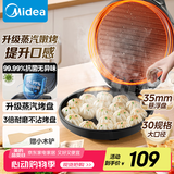 美的（Midea）电饼铛家用煎烤机烙饼锅三明治早餐机蒸汽煎烤盘 大火力烤肉薄饼机双面加热加深电饼档 JKC3051