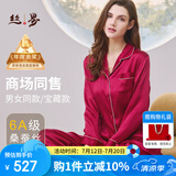 丝界推荐【商场同款】真丝睡衣女纯色桑蚕丝美肤减龄丝绸家居服套装