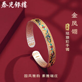 泰光银楼足银9999镯子金凤翎心经新中式珐琅彩国风实心镯送妈妈女友礼物 金凤翎银手镯重约35克