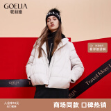 歌莉娅（GOELIA） 新年红品【95白鹅绒】羽绒服轻薄保暖立领外套1CCL8B0B0 05W米白 XS