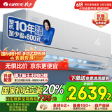 格力空调 大1匹AI节能王子 新1级变频卧室挂机 省电 风不吹人空调 KFR-26GW/NhLa1BAj 家电国家补贴