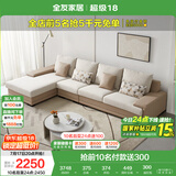 全友家居 现代简约布艺沙发家用大户型L型沙发客厅实木架贵妃转角沙发