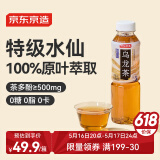 京东京造无糖乌龙茶饮料500ml*15特级水仙0糖0脂0能量